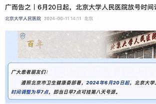 后程回暖！罗齐尔上半场14中2&全场23中8 拿下26分5板7助